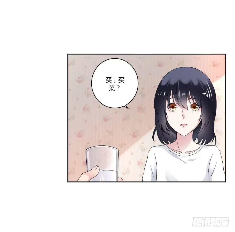 《唐门千金》第八十一话：我要住你家！ 第4页