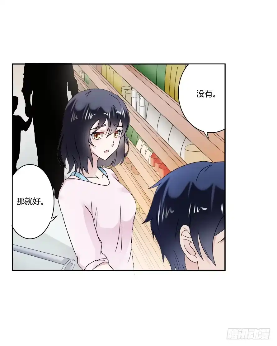 《唐门千金》第八十一话：我要住你家！ 第27页