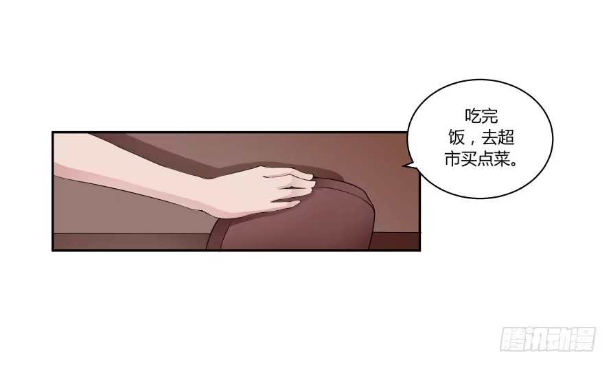 《唐门千金》第八十一话：我要住你家！ 第3页