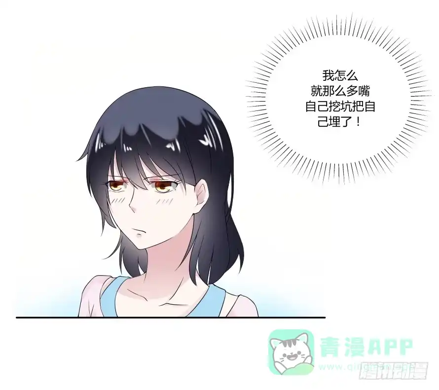 《唐门千金》第八十一话：我要住你家！ 第31页