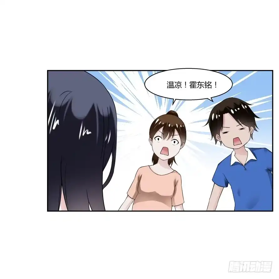 《唐门千金》第八十一话：我要住你家！ 第32页