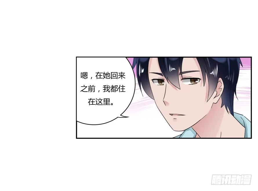《唐门千金》第八十一话：我要住你家！ 第10页