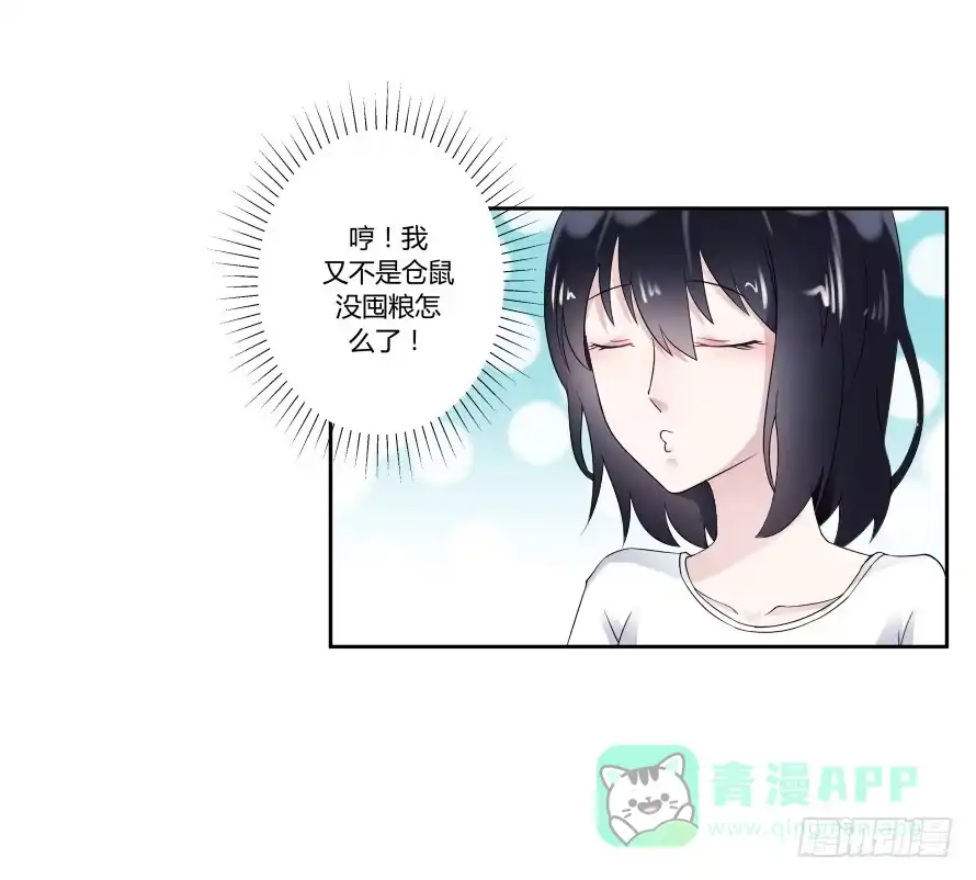《唐门千金》第八十一话：我要住你家！ 第6页
