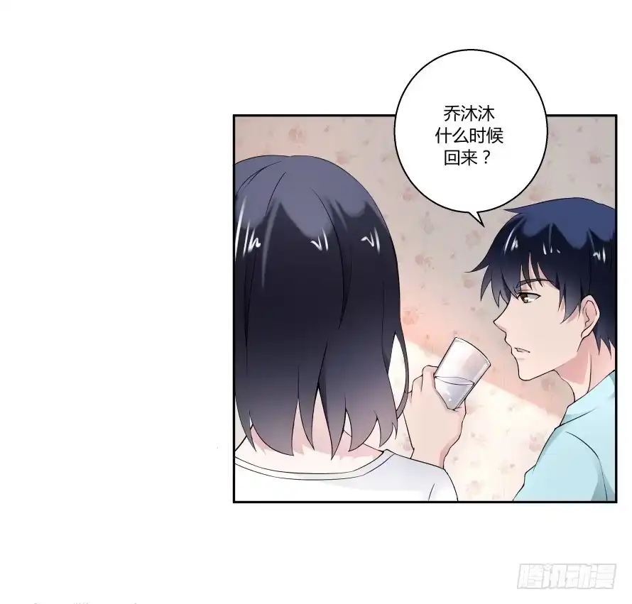 《唐门千金》第八十一话：我要住你家！ 第8页