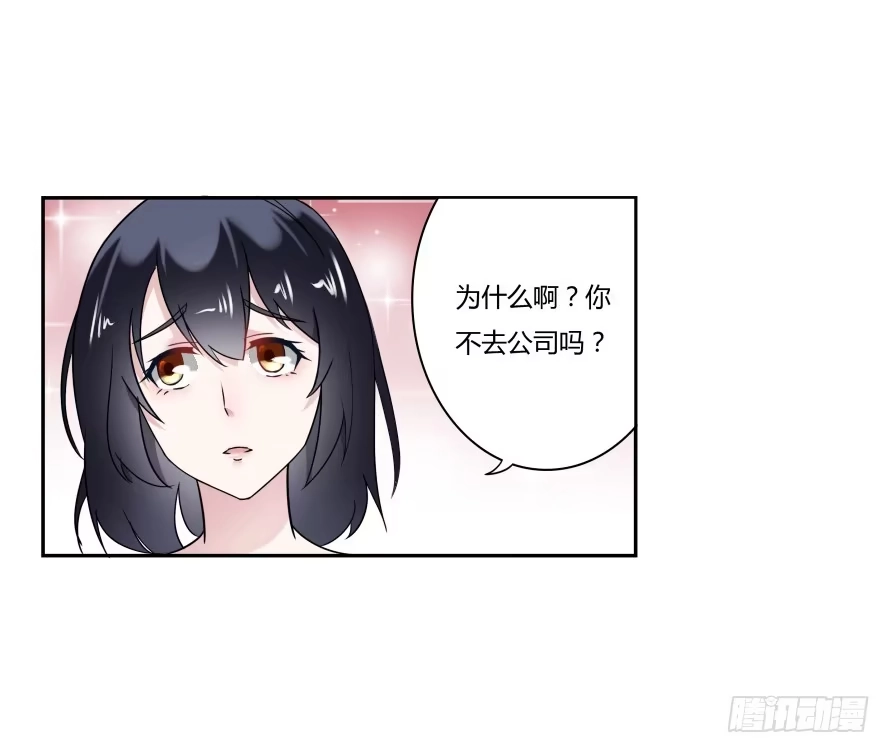 《唐门千金》第八十一话：我要住你家！ 第13页