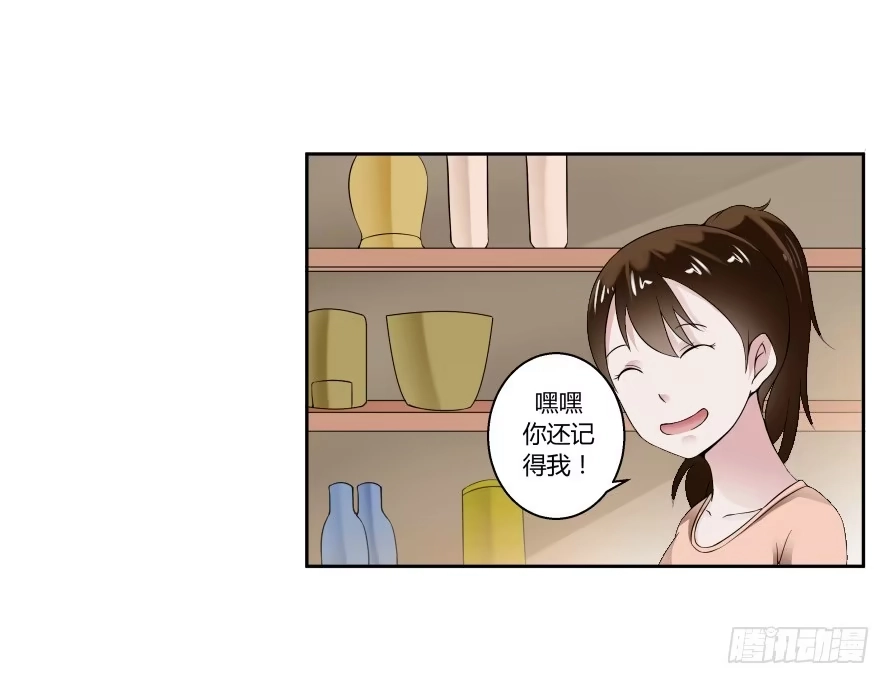 《唐门千金》第八十一话：我要住你家！ 第37页