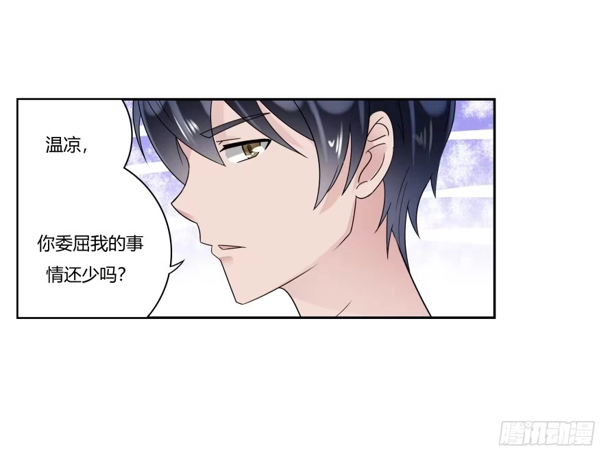 《唐门千金》第八十一话：我要住你家！ 第29页