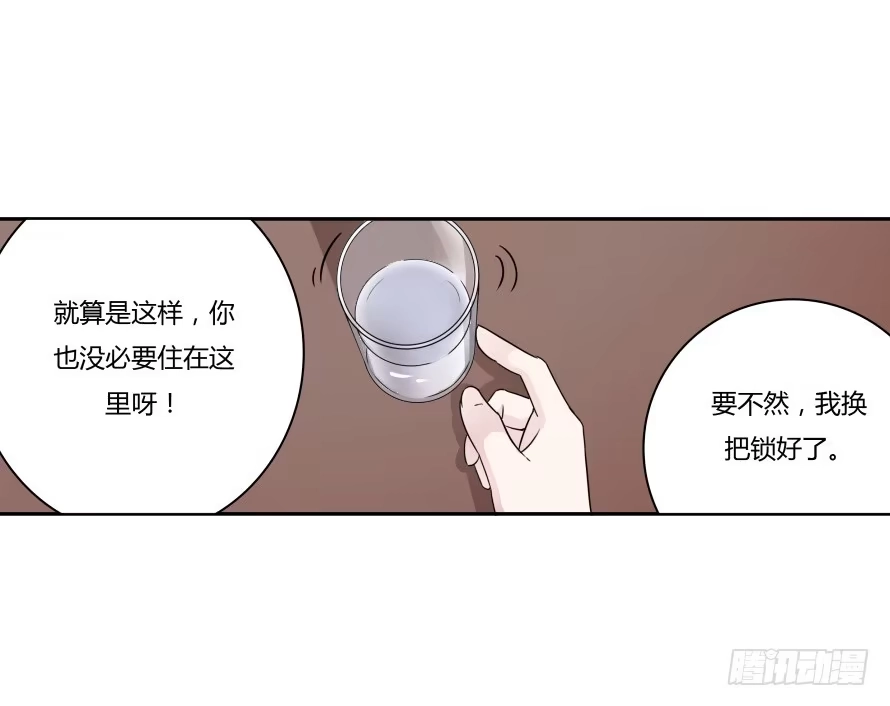 《唐门千金》第八十一话：我要住你家！ 第15页