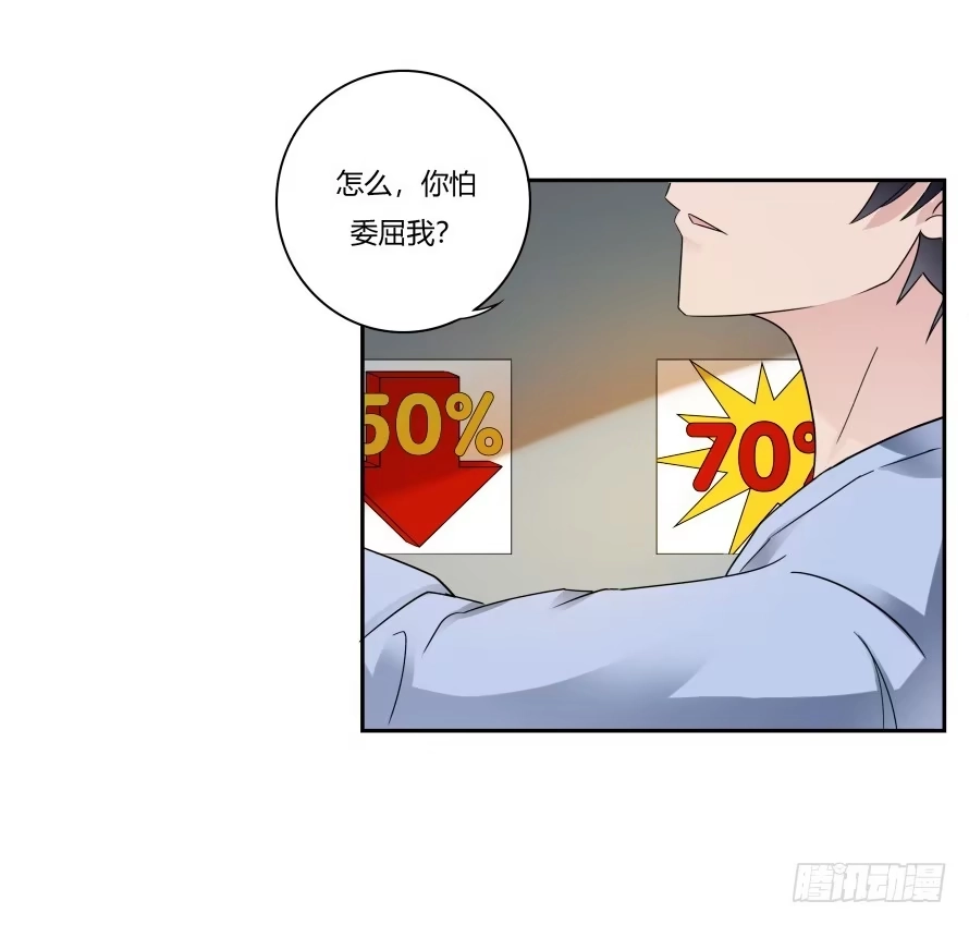 《唐门千金》第八十一话：我要住你家！ 第28页