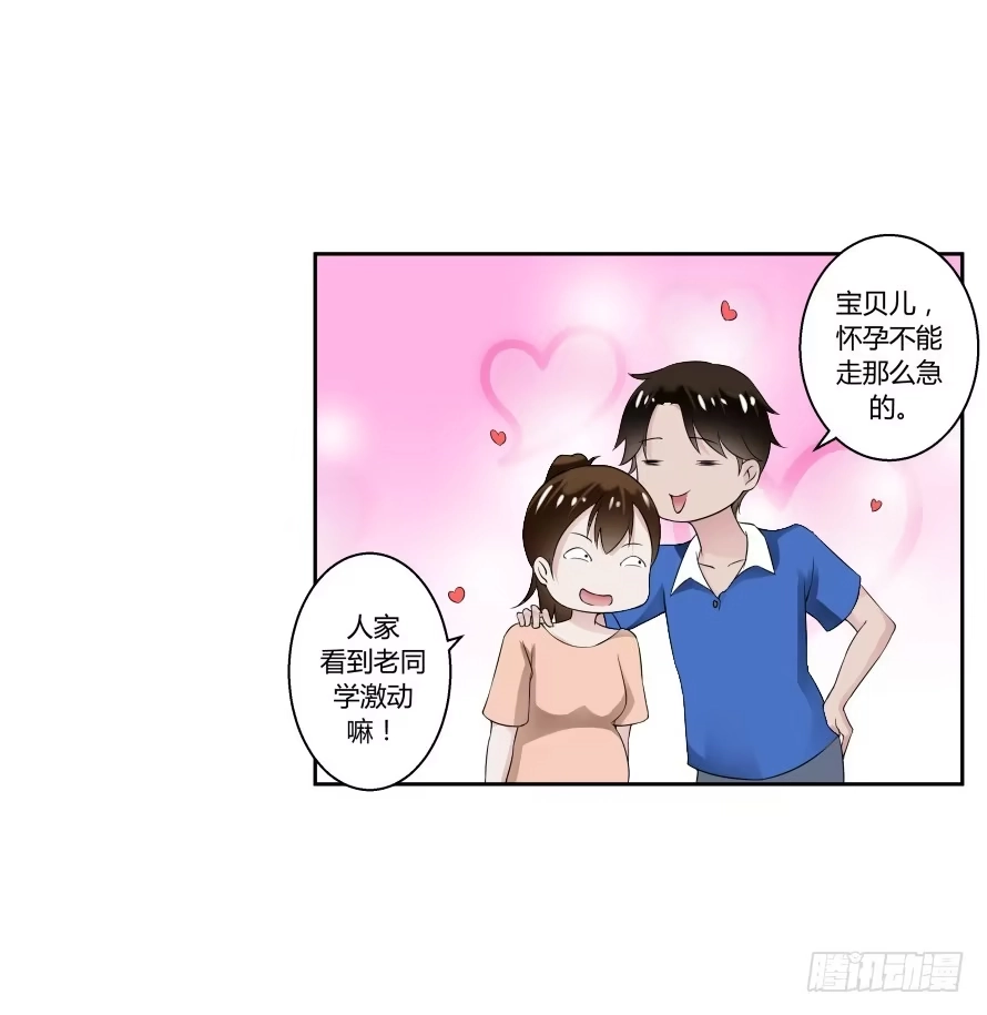 《唐门千金》第八十一话：我要住你家！ 第35页