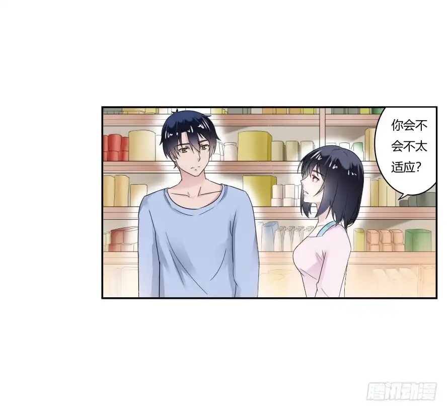 《唐门千金》第八十一话：我要住你家！ 第24页
