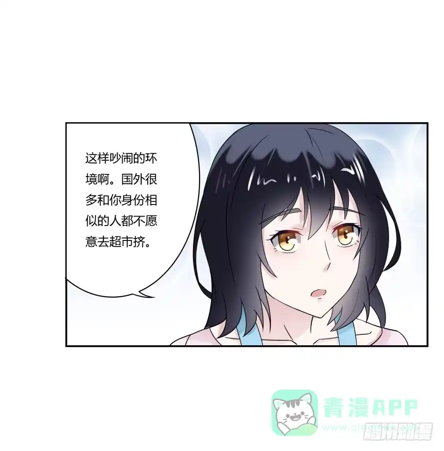 《唐门千金》第八十一话：我要住你家！ 第26页