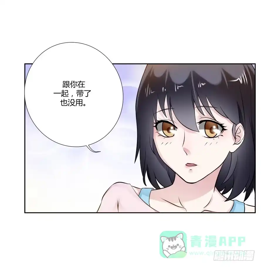 《唐门千金》第八十二话：去逛超市 第31页
