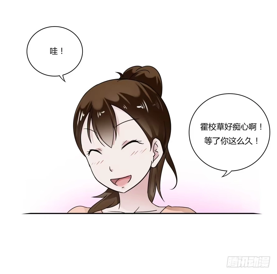 《唐门千金》第八十二话：去逛超市 第3页