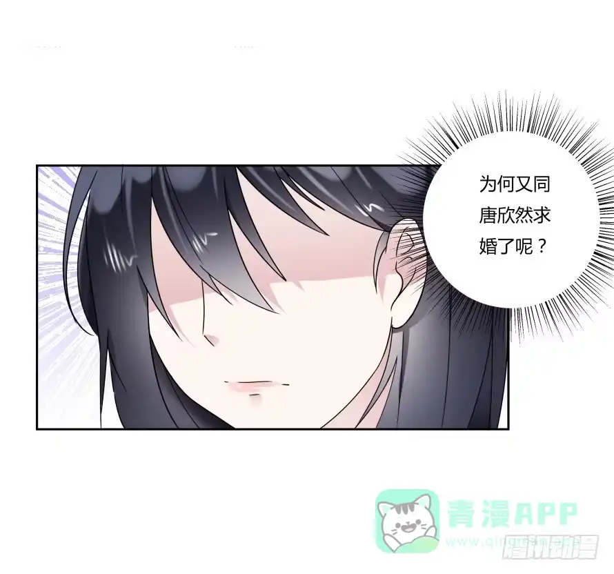 《唐门千金》第八十二话：去逛超市 第16页