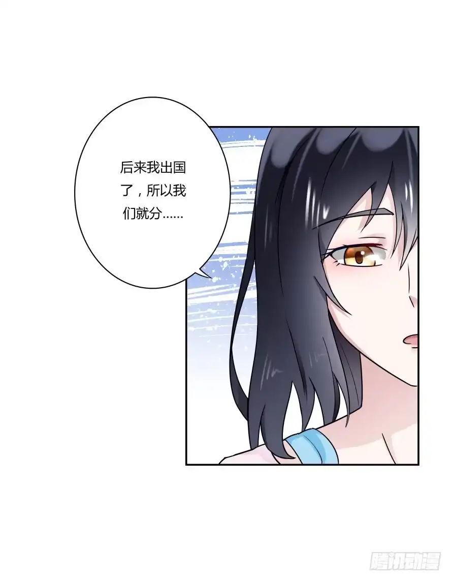 《唐门千金》第八十二话：去逛超市 第2页