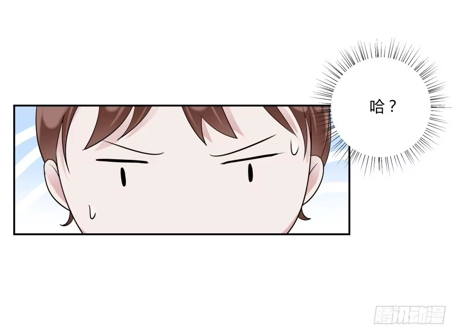 《唐门千金》第八十二话：去逛超市 第35页