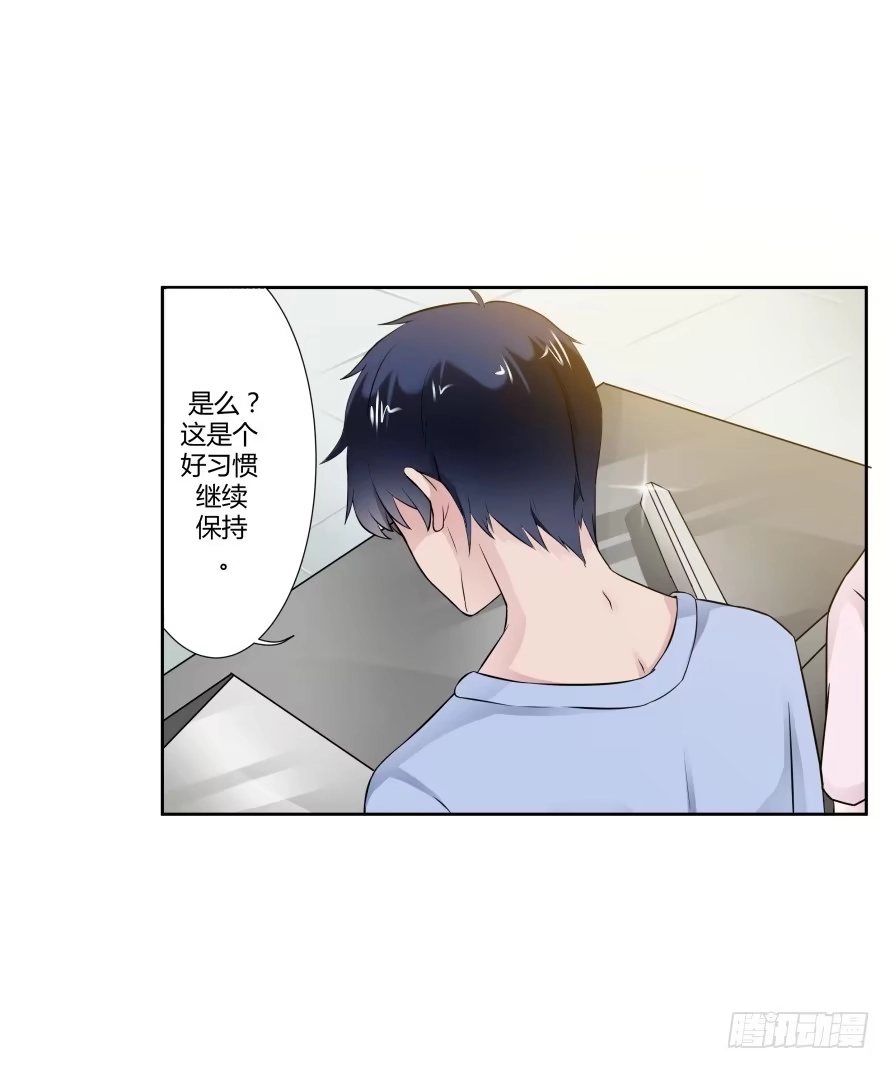 《唐门千金》第八十二话：去逛超市 第33页