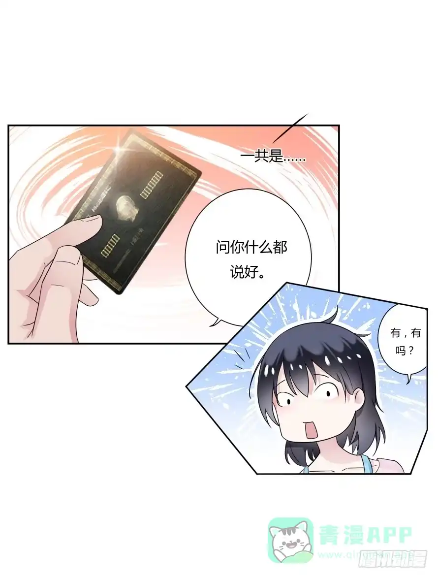 《唐门千金》第八十二话：去逛超市 第26页
