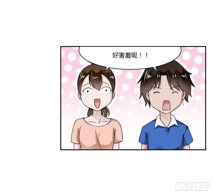 《唐门千金》第八十二话：去逛超市 第8页