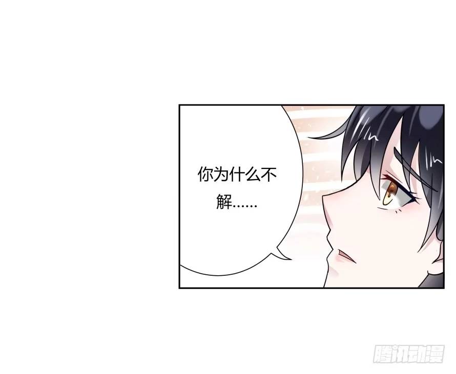 《唐门千金》第八十二话：去逛超市 第13页