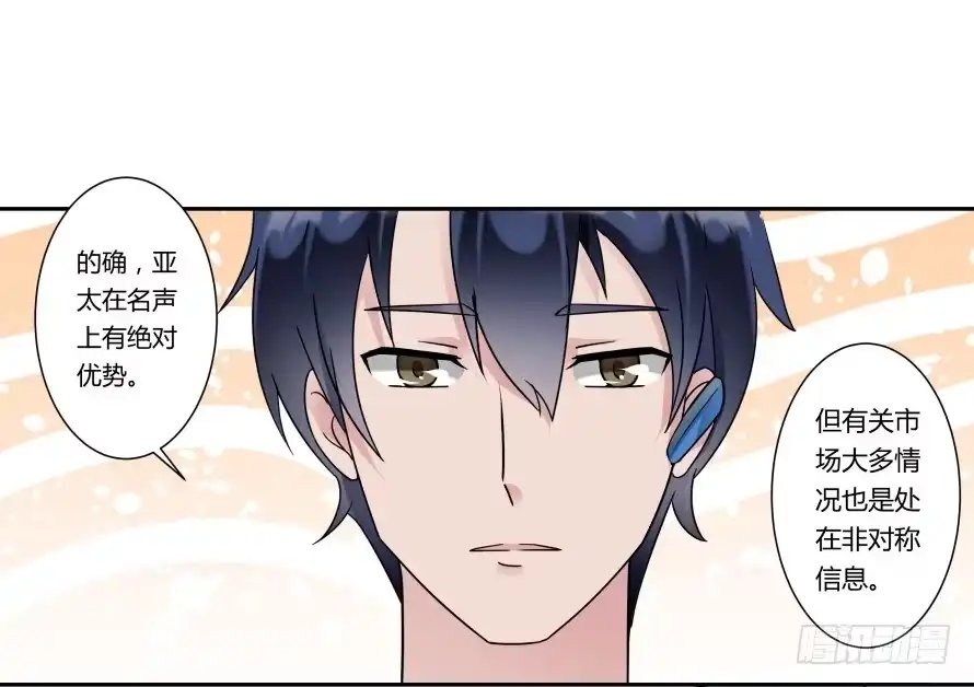 《唐门千金》第八十三话：这才是生活 第17页