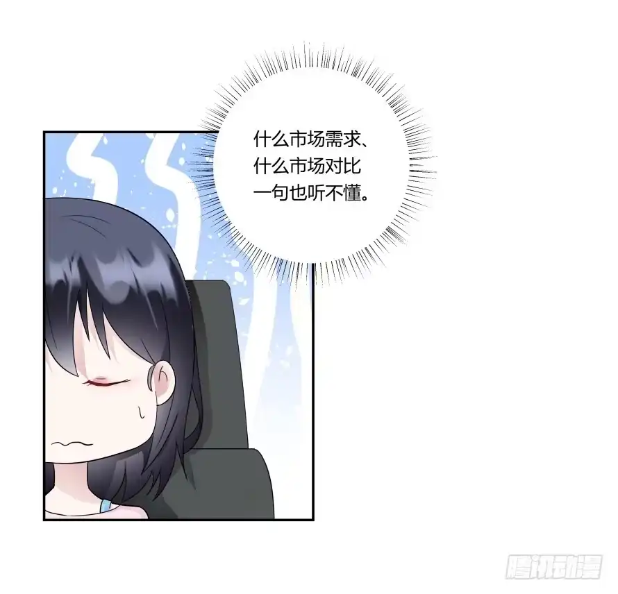 《唐门千金》第八十三话：这才是生活 第12页