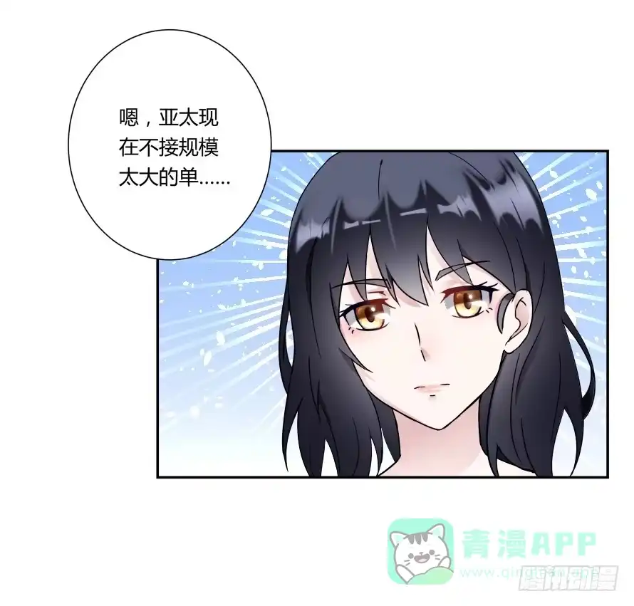 《唐门千金》第八十三话：这才是生活 第6页