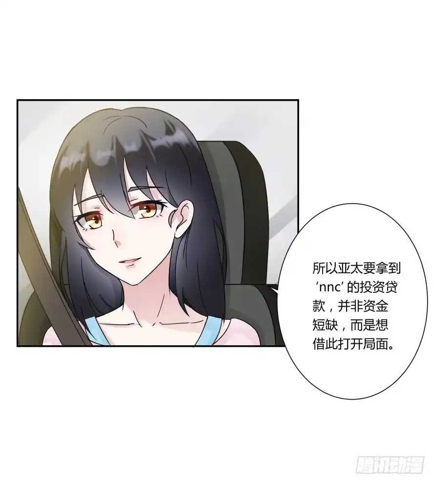 《唐门千金》第八十三话：这才是生活 第19页