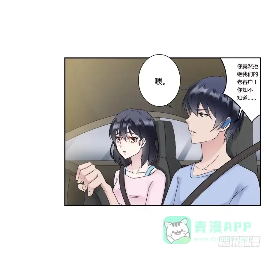 《唐门千金》第八十三话：这才是生活 第11页
