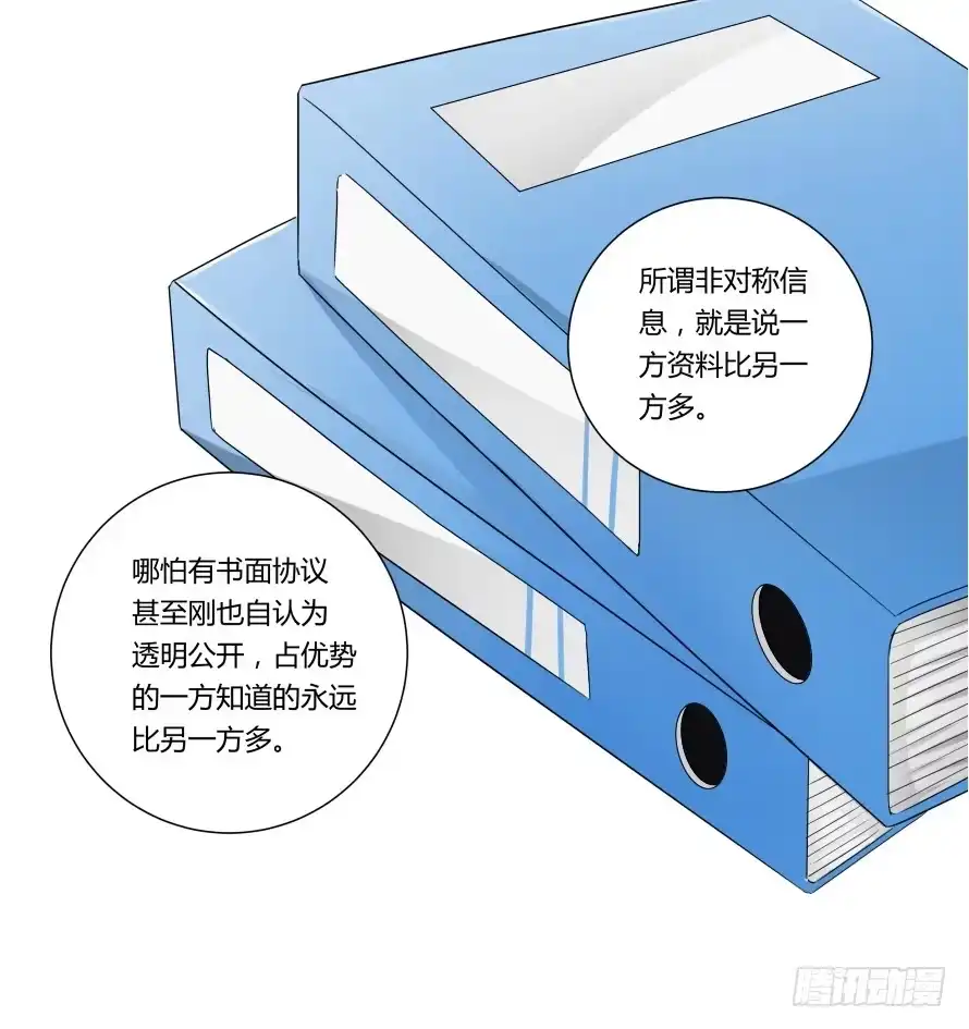 《唐门千金》第八十三话：这才是生活 第18页