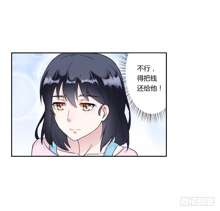 《唐门千金》第八十三话：这才是生活 第3页