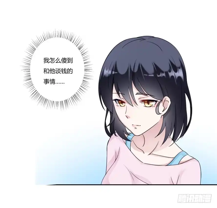 《唐门千金》第八十三话：这才是生活 第8页