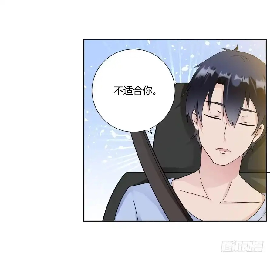 《唐门千金》第八十三话：这才是生活 第30页
