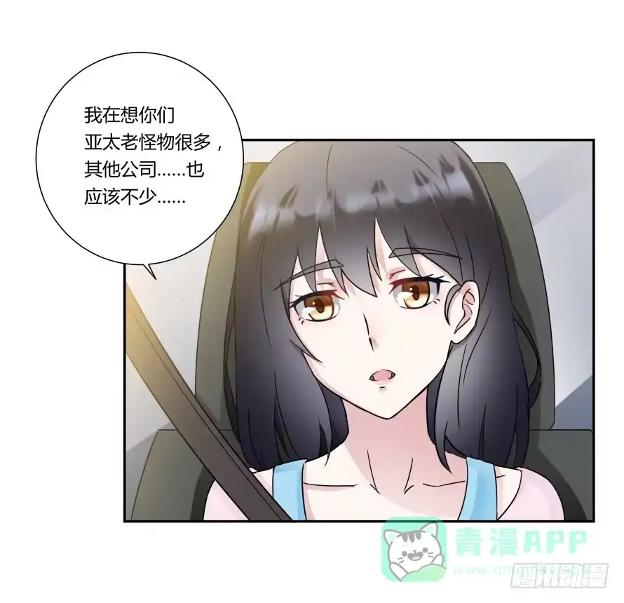 《唐门千金》第八十三话：这才是生活 第16页