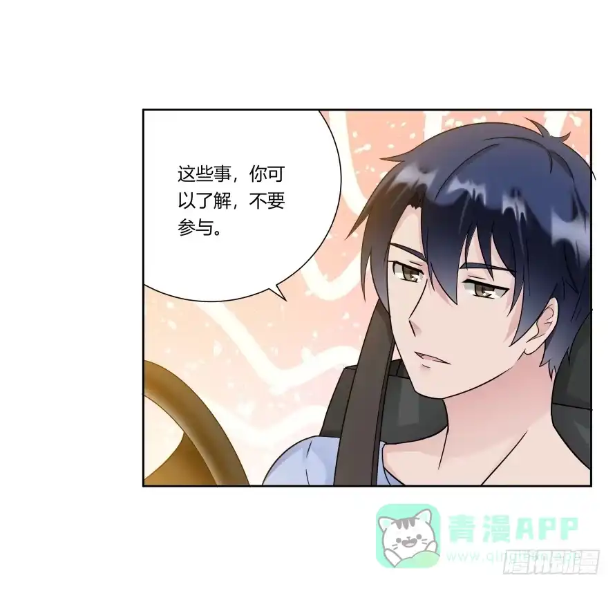 《唐门千金》第八十三话：这才是生活 第26页