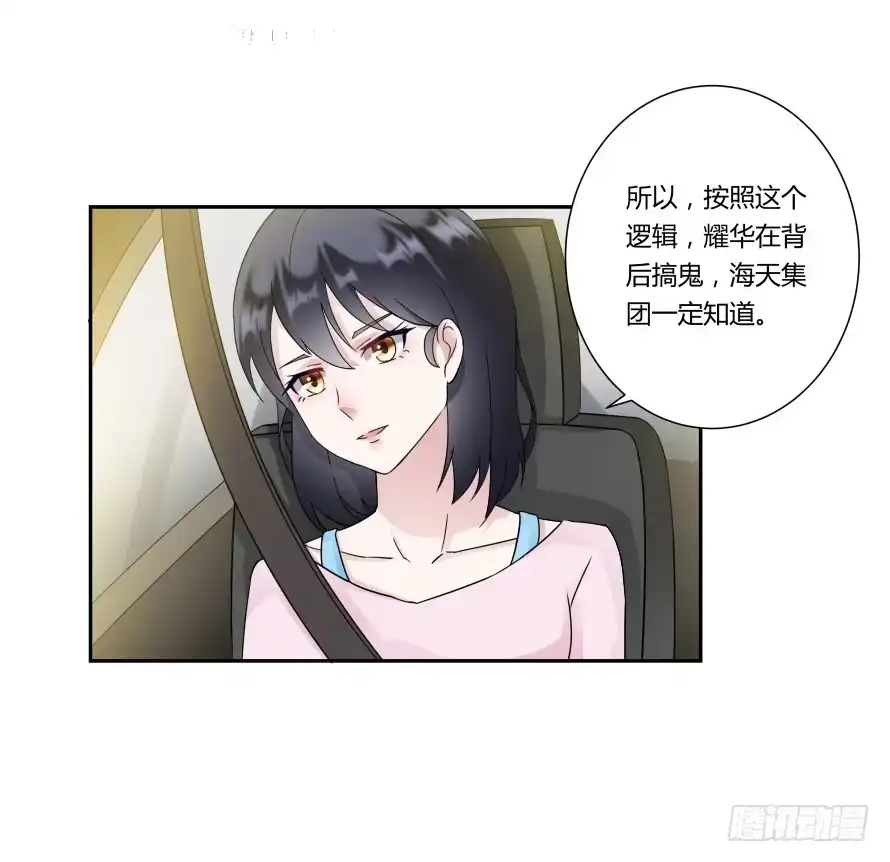《唐门千金》第八十三话：这才是生活 第24页