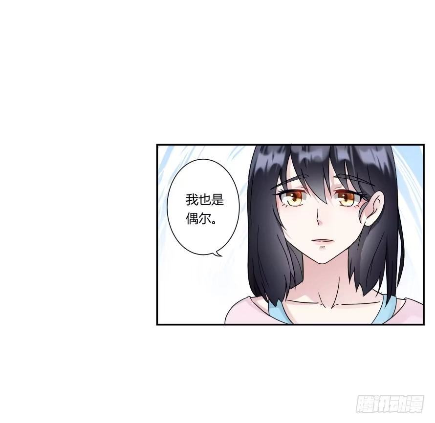 《唐门千金》第八十四话：做饭给你吃！ 第27页