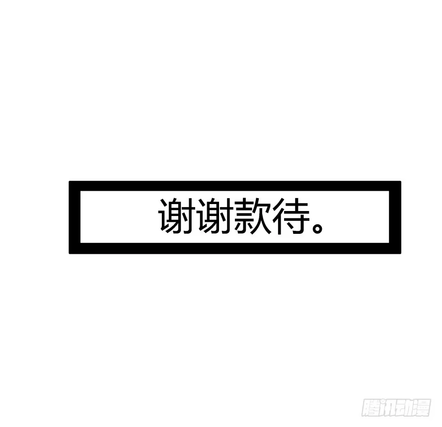 《唐门千金》第八十四话：做饭给你吃！ 第38页