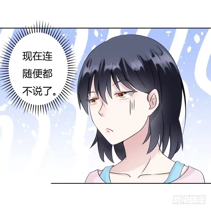 《唐门千金》第八十四话：做饭给你吃！ 第3页