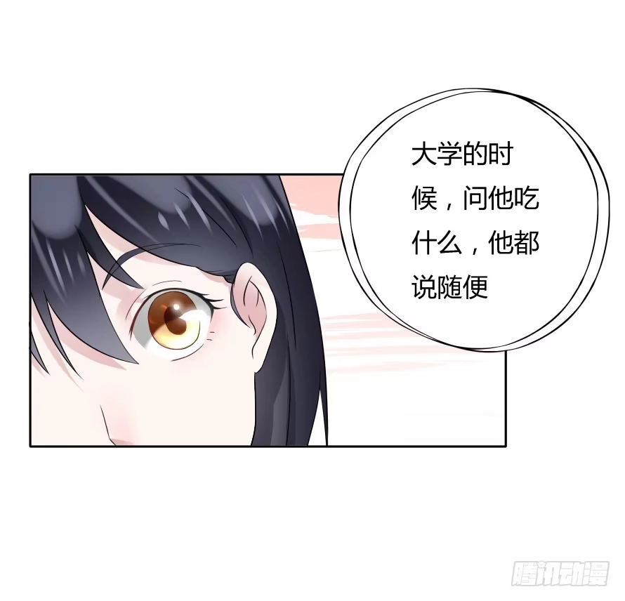 《唐门千金》第八十四话：做饭给你吃！ 第4页