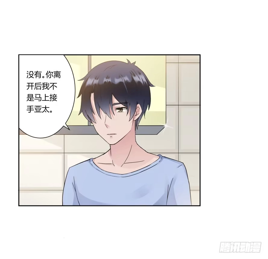 《唐门千金》第八十四话：做饭给你吃！ 第17页