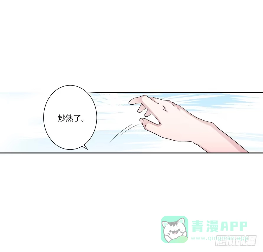 《唐门千金》第八十四话：做饭给你吃！ 第21页