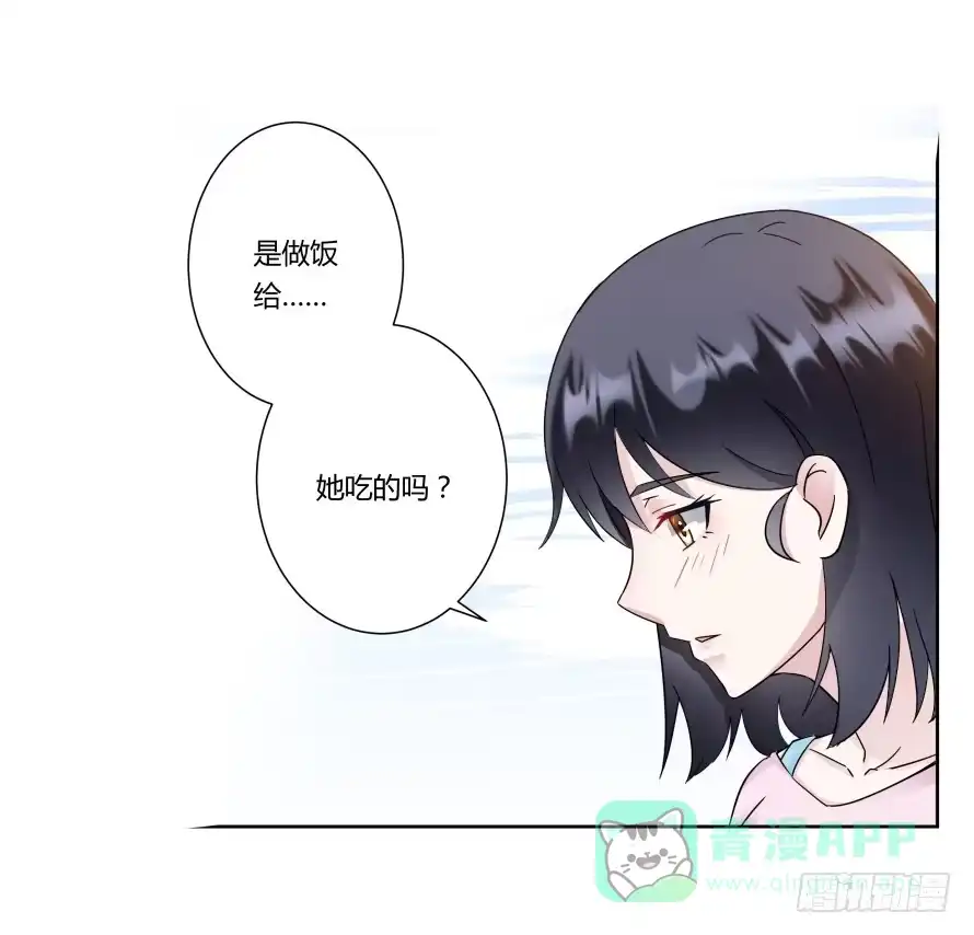 《唐门千金》第八十四话：做饭给你吃！ 第16页