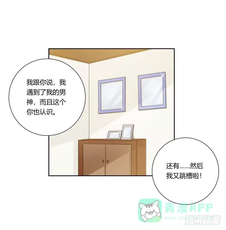 《唐门千金》第八十五话：无法否认的心 第26页