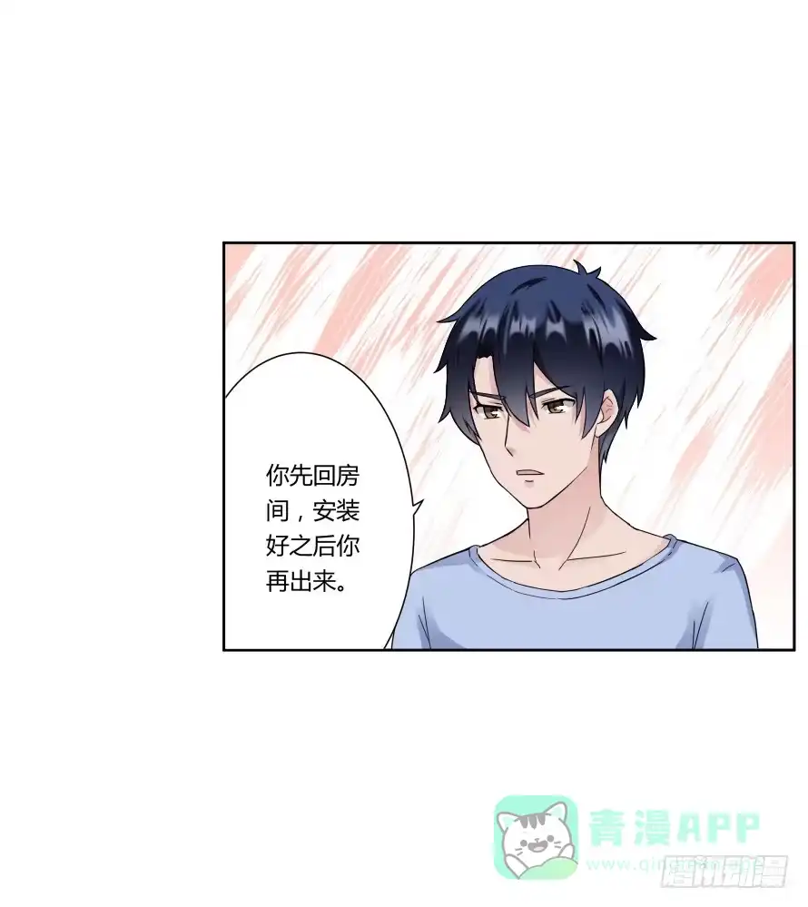 《唐门千金》第八十五话：无法否认的心 第16页