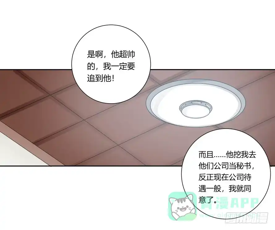 《唐门千金》第八十五话：无法否认的心 第31页