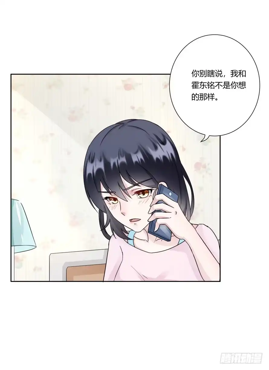 《唐门千金》第八十五话：无法否认的心 第34页