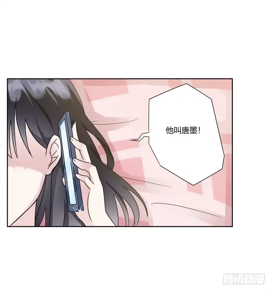 《唐门千金》第八十五话：无法否认的心 第28页