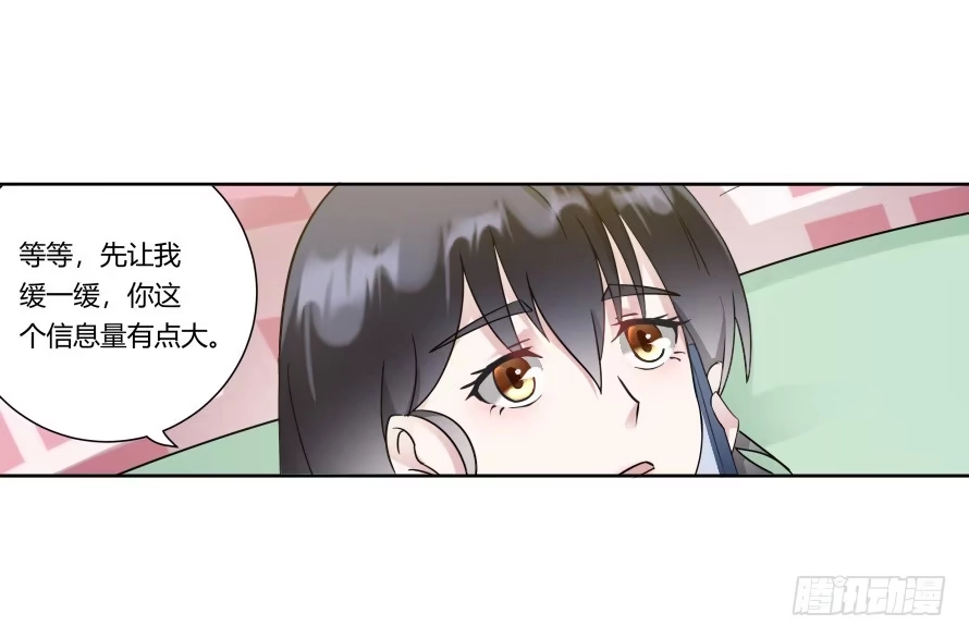 《唐门千金》第八十五话：无法否认的心 第27页